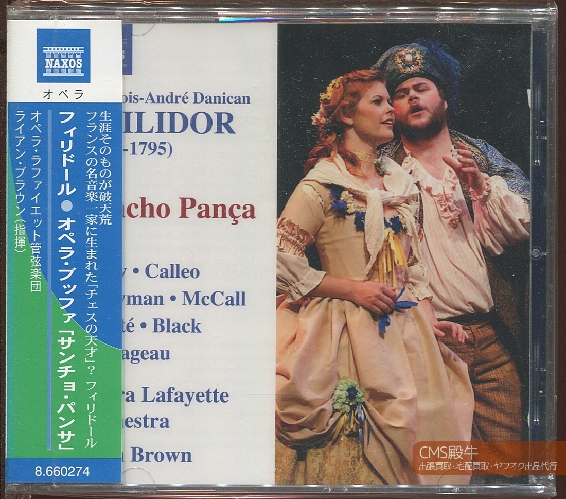金工象嵌　スペイン　TOLEDO　ドンキホーテとサンチョパンサ　額入　ビンテージ Yahoo!オークション -「サンチョパンサ」の落札相場・落札価格