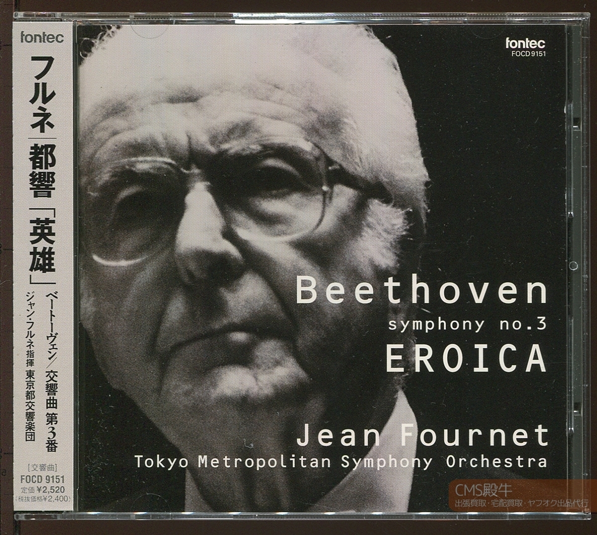 2025年最新】Yahoo!オークション -都響の中古品・新品・未使用品一覧