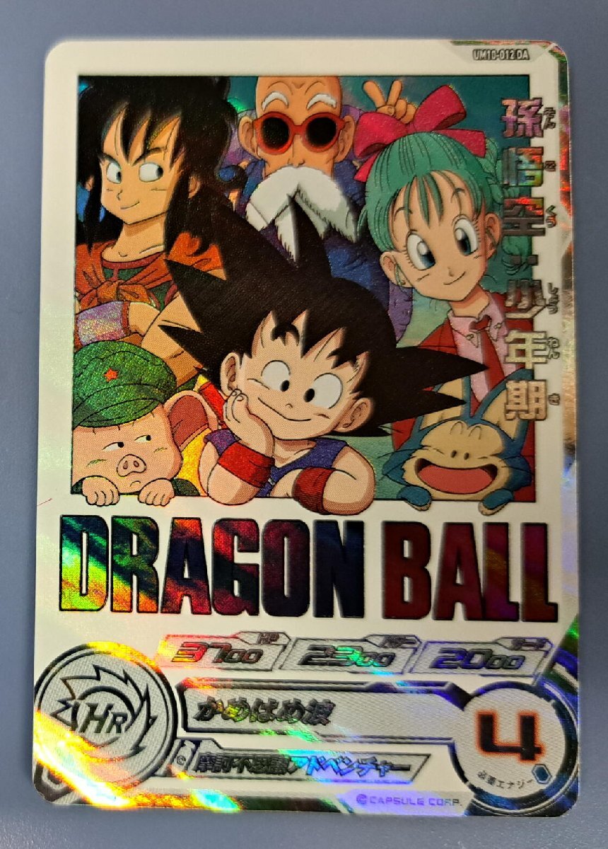 未開封 ドラマティックアートカードパック 2パック 2025年最新】Yahoo!オークション -ドラゴンボールヒーローズ
