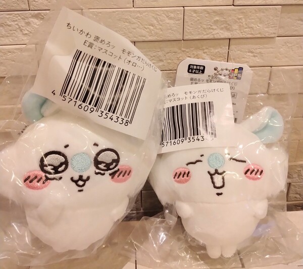 匿名配送込 タグ付 未開封 ちいかわ モモンガだらけくじ E賞 マスコット ぬいぐるみ キーホルダー オロ… あくび セット