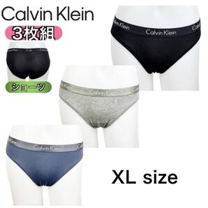 カルバンクライン calvin klein アンダーウェア 下着 3枚組 パンツ ショーツ 422 XLサイズ レディース インナー CALVIN KLEIN 3PK 新品