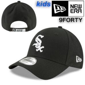 ニューエラ 帽子 キャップ キッズサイズ ホワイトソックス ブラック ユースサイズ ベースボールキャップ MLB NEWERA 9FORTY YOUTH 新品