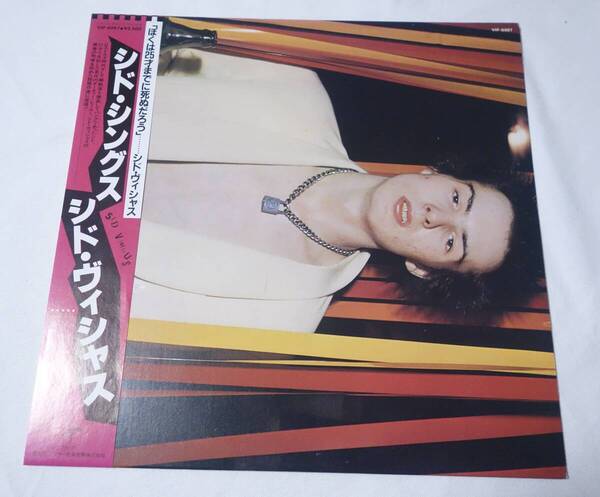 【送料無料】SID VISIOUS シドヴィシャス SID SINGS シドシングス 1982年 日本盤 帯付き LP レコード SEX PISTOLS