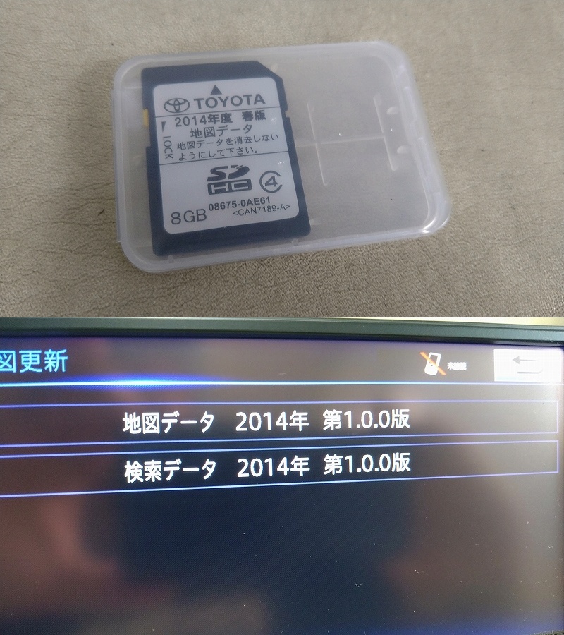 トヨタ純正ナビ NSCP-W64 2020秋 地図データ 地図SD 2025年最新】Yahoo!オークション -nscp-w64 地図の中古品・新品