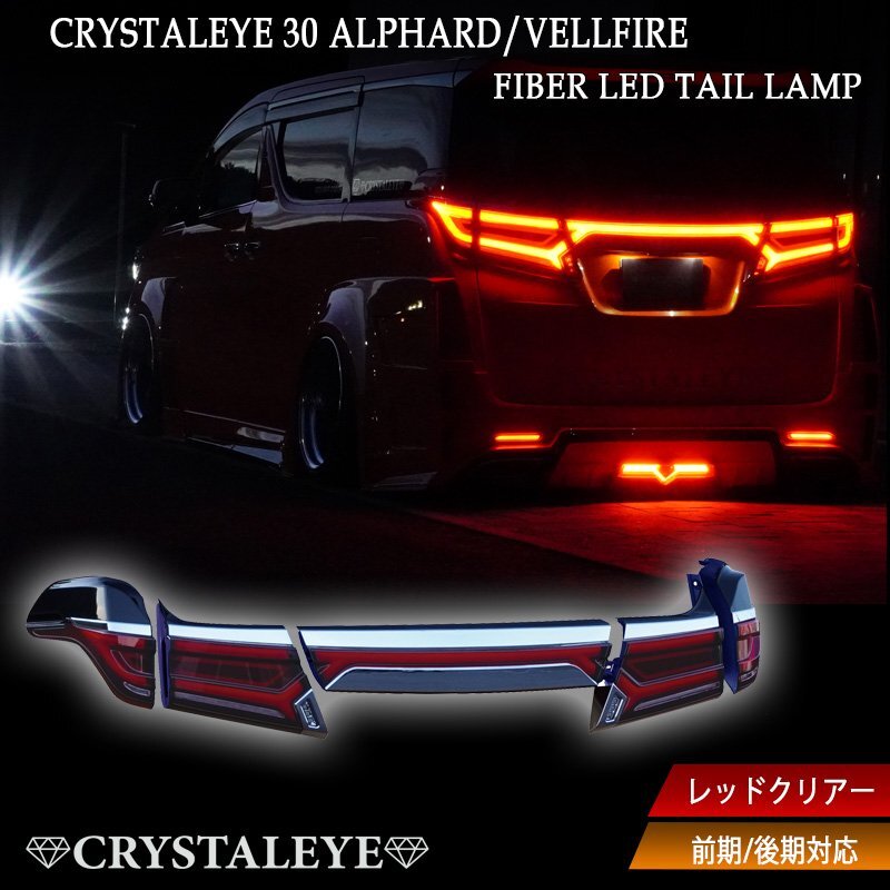 2025年最新】Yahoo!オークション -ヴェルファイア レッドテール