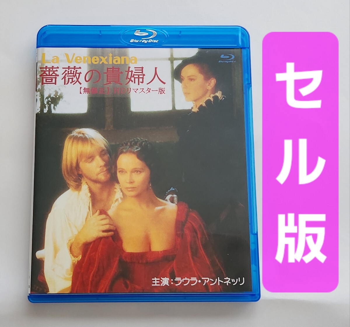 ラウラ・アントネッリ　DVD-BOX ラウラ・アントネッリ DVD-BOX - メルカリ