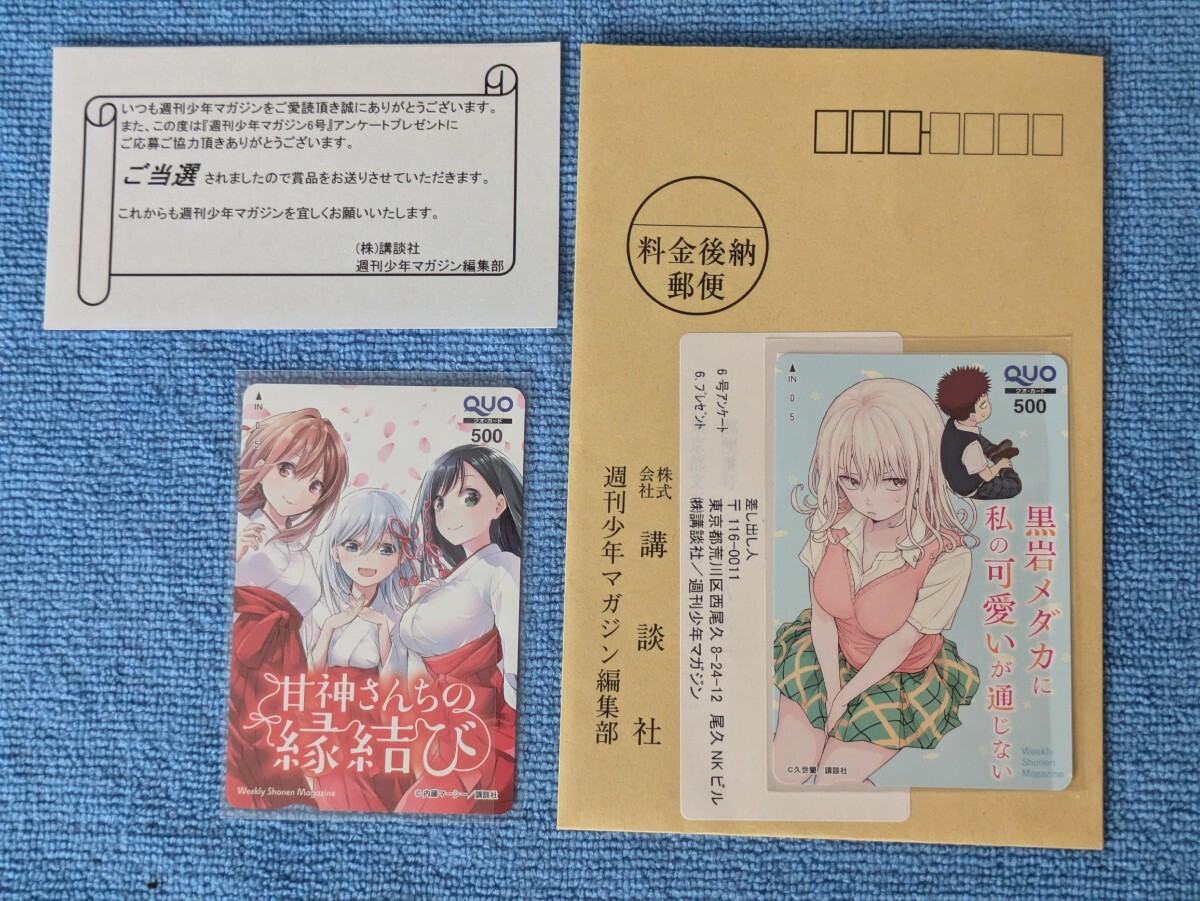 Yahoo!オークション -「甘神さんちの縁結び カード」の落札相場