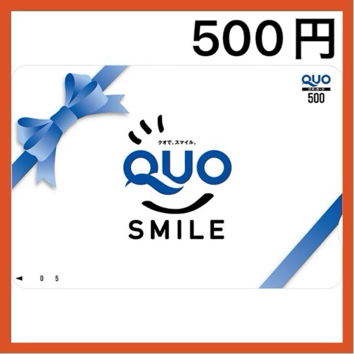 【せいきょうさん専用】クオカード使用済み1枚 せいきょうさん専用使用済】クオカード 30000円 - メルカリ