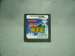 パワポケ甲子園 ソフトのみ 動作確認済み