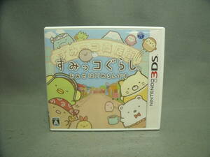すみっコぐらし おみせはじめるんです 箱説あり 動作確認済み