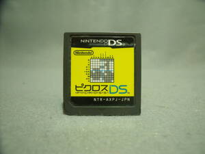 ピクロスDS ソフトのみ 動作確認済み