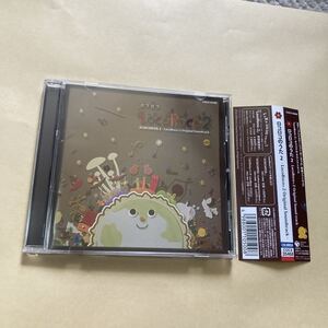 送料無料 レア 帯付き ロコロコのうた 2 オリジナルサウンドトラック LocoRoco Original Soundtrack PSP プレイステーションポータブル