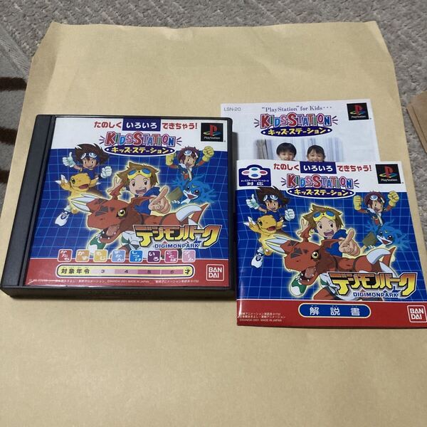 送料無料 PS プレイステーション キッズステーション デジモンパーク KIDS STATION DIJIMON PARK PlayStation PS1 デジタルモンスター