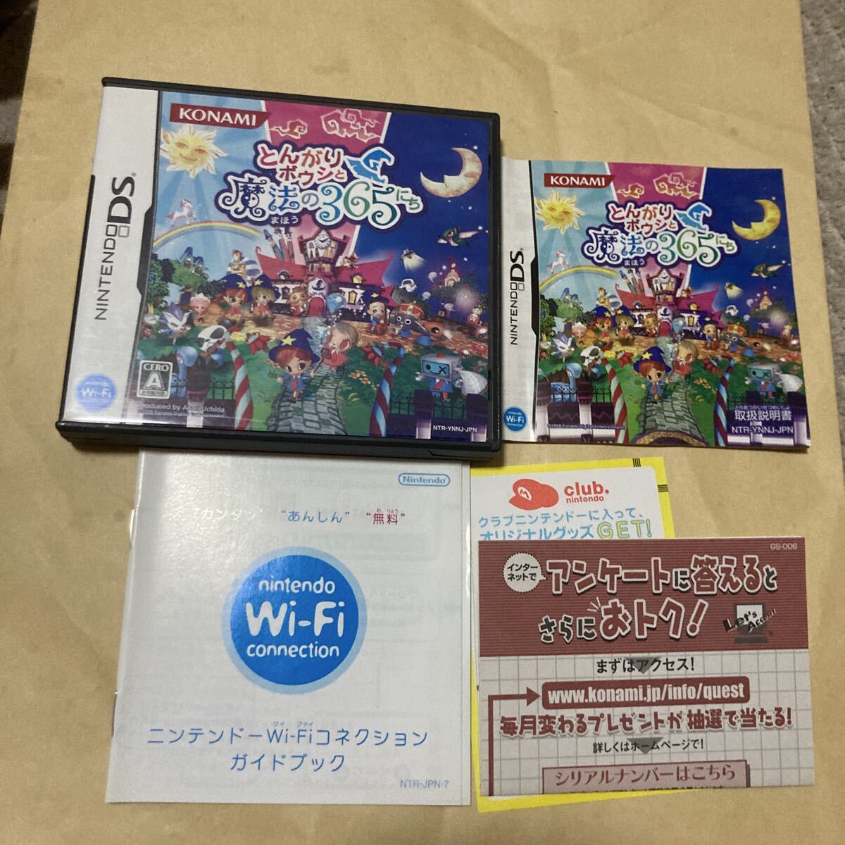 美品！箱・説明書付き とんがりボウシ DSシリーズ 4本セット 2025年