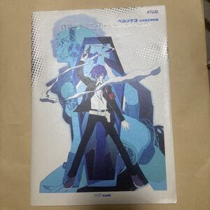 送料無料 ペルソナ3 公式設定資料集 初版 PERSONA3 OFFICIAL DESIGN WORKS PS2 PlayStation2 プレイステーション2 P3