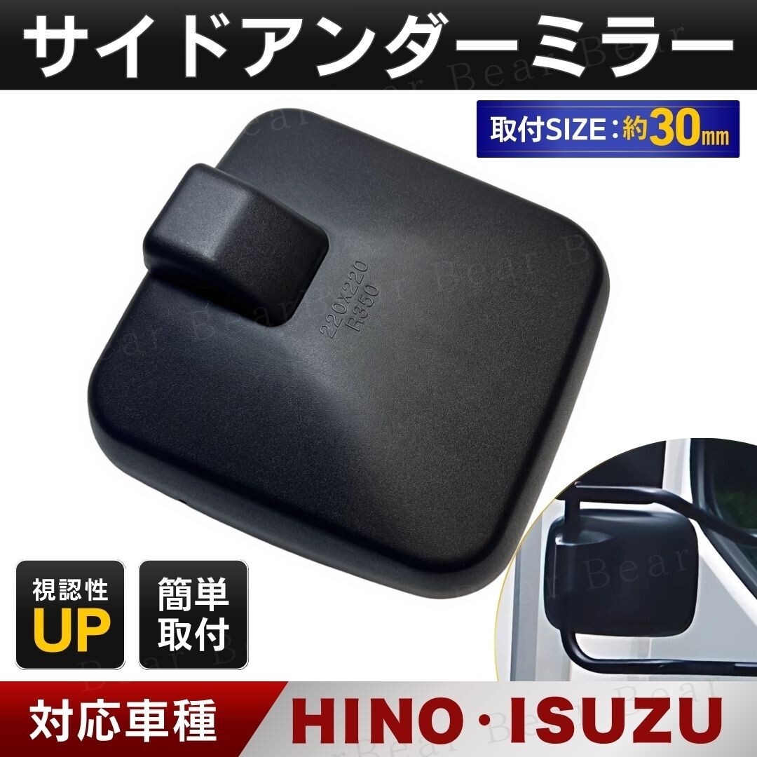 2025年最新】Yahoo!オークション -イスズ ギガ ミラーの中古品