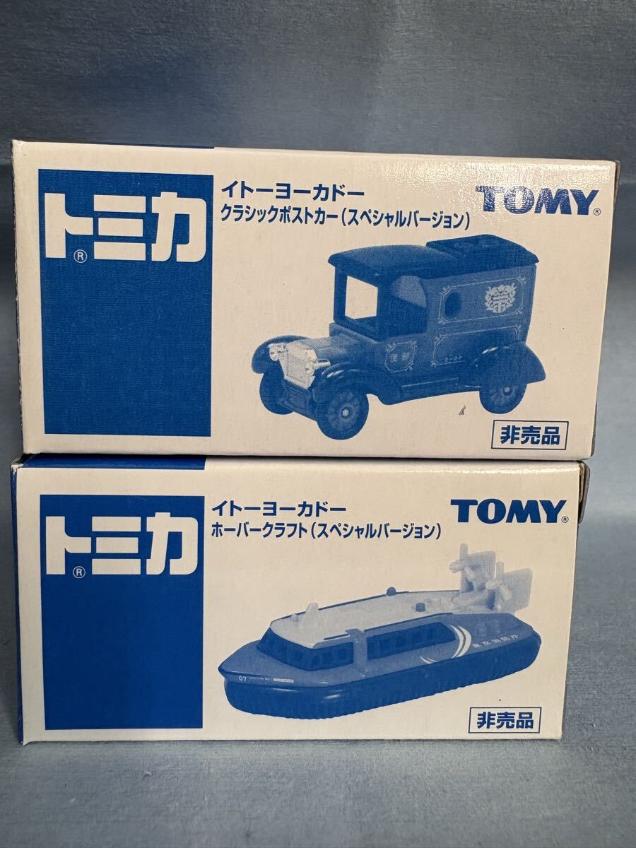 【未使用未開封】イトーヨーカドー限定　消防車両　6台まとめ売り hqdefault.jpg