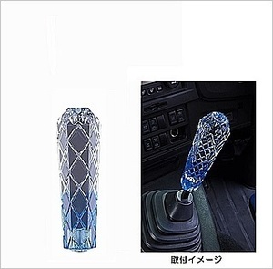 トラック用品 シフトノブ 雅 (みやび) クリア/ブルー 180mm MI-MIN180-BL デコトラ
