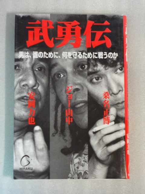 2025年最新】Yahoo!オークション -桑名 正博の中古品・新品・未