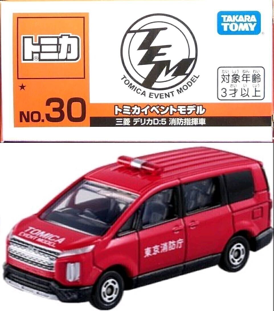 非売品　デリカd5 ミニカーセット 三菱デリカD5(非売品ミニカー4種セット)新品未使用品です