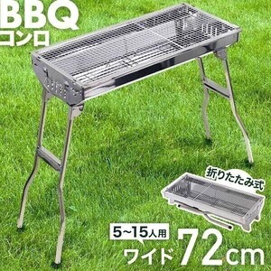 バーベキューコンロ 折りたたみ バーベキューグリル コンロ BBQ バーベキュー グリル ステンレス 大型 グリル キャンプ アウトドア BDB789