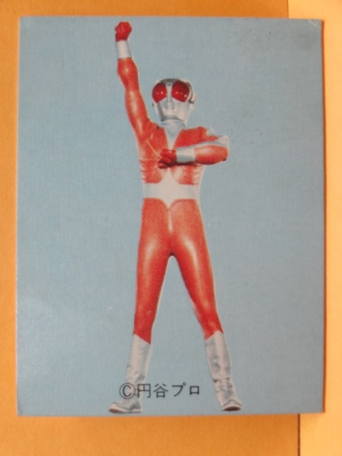 当時物　ファイヤーマン　円谷プロ 旧バンダイ ファイヤーマン スタンダードサイズ 当時物 の展示中