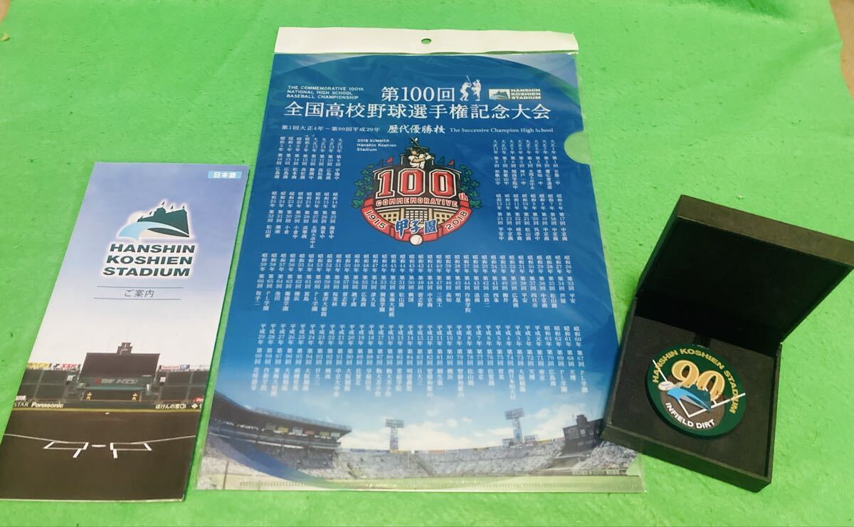 第100回 全国高等学校野球選手権大会 記念グッズセット 黒 960362269.jpg?1593971149