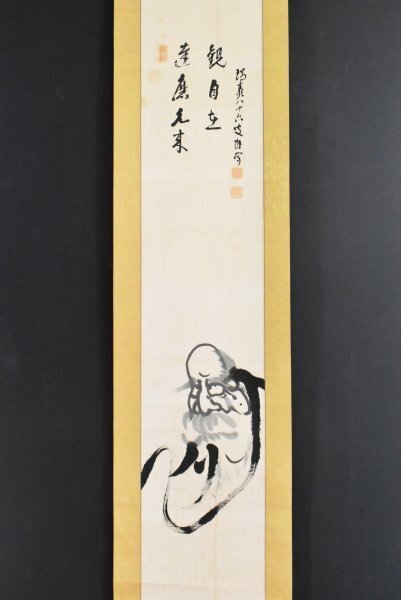 真作/松岸二十一世/大観良僊/達磨画賛/一喝/布袋屋掛軸HE-725 2025年最新】Yahoo!オークション -達磨 掛け軸の中古品・新品