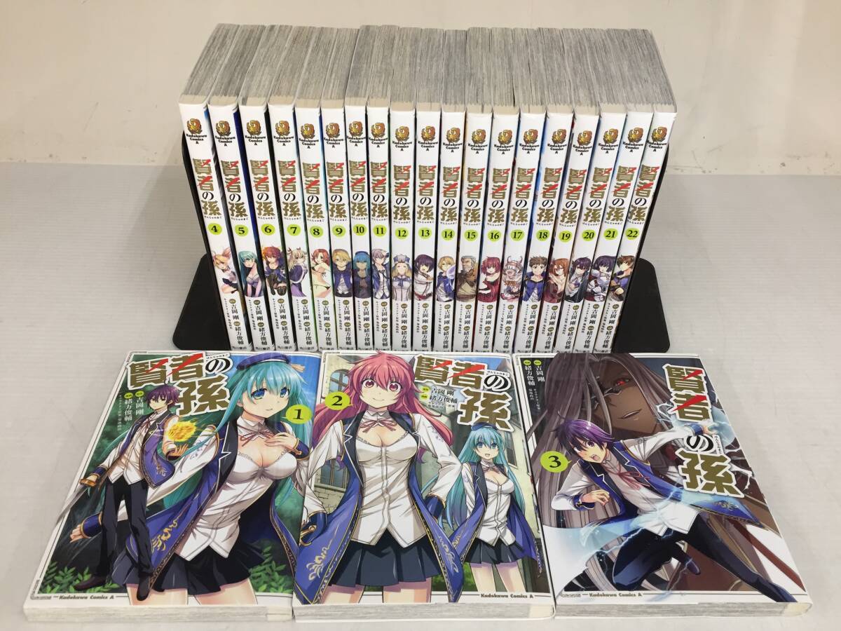 賢者の孫 全巻セット 1〜25巻　＋その他8巻 楽天市場】賢者の孫 全巻セットの通販