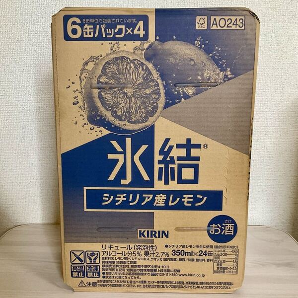 【送料無料】氷結 シチリア産レモン 350ml×24本 キリン 缶チューハイ チューハイ 1ケース 新品 未開封 発泡酒 2026年5月期限