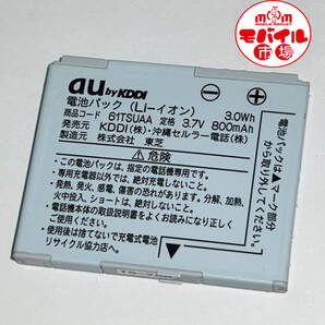 モバイル市場☆au 純正電池パック★61TSUAA☆E08T,T001,T002,W61T,T003★中古☆バッテリー★送料無料