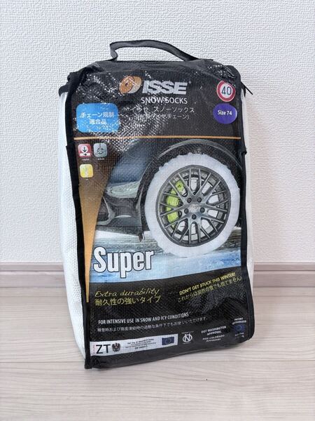 【未使用】ISSE スノーソックス Super タイヤチェーン Size74
