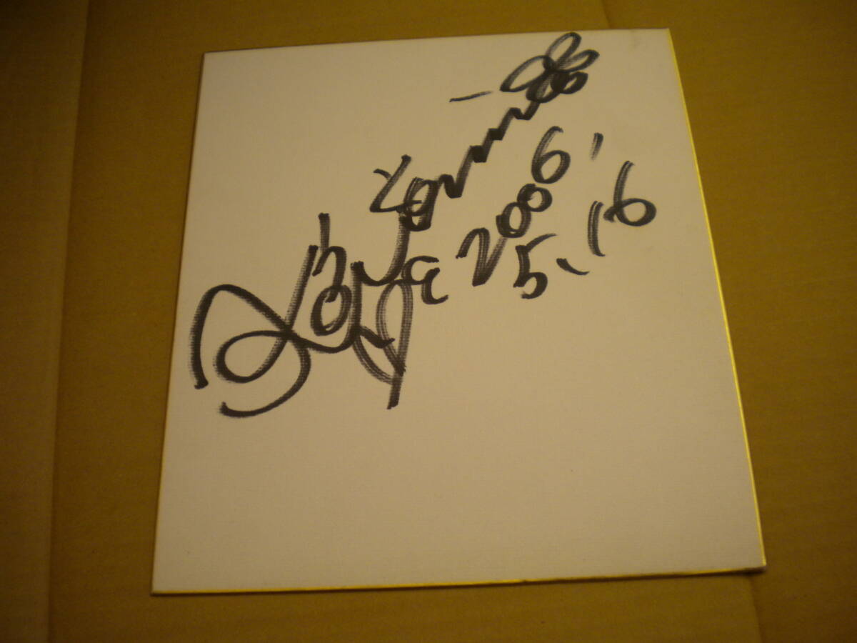 Yahoo!オークション -「直筆サイン色紙」(サイン) の落札相場