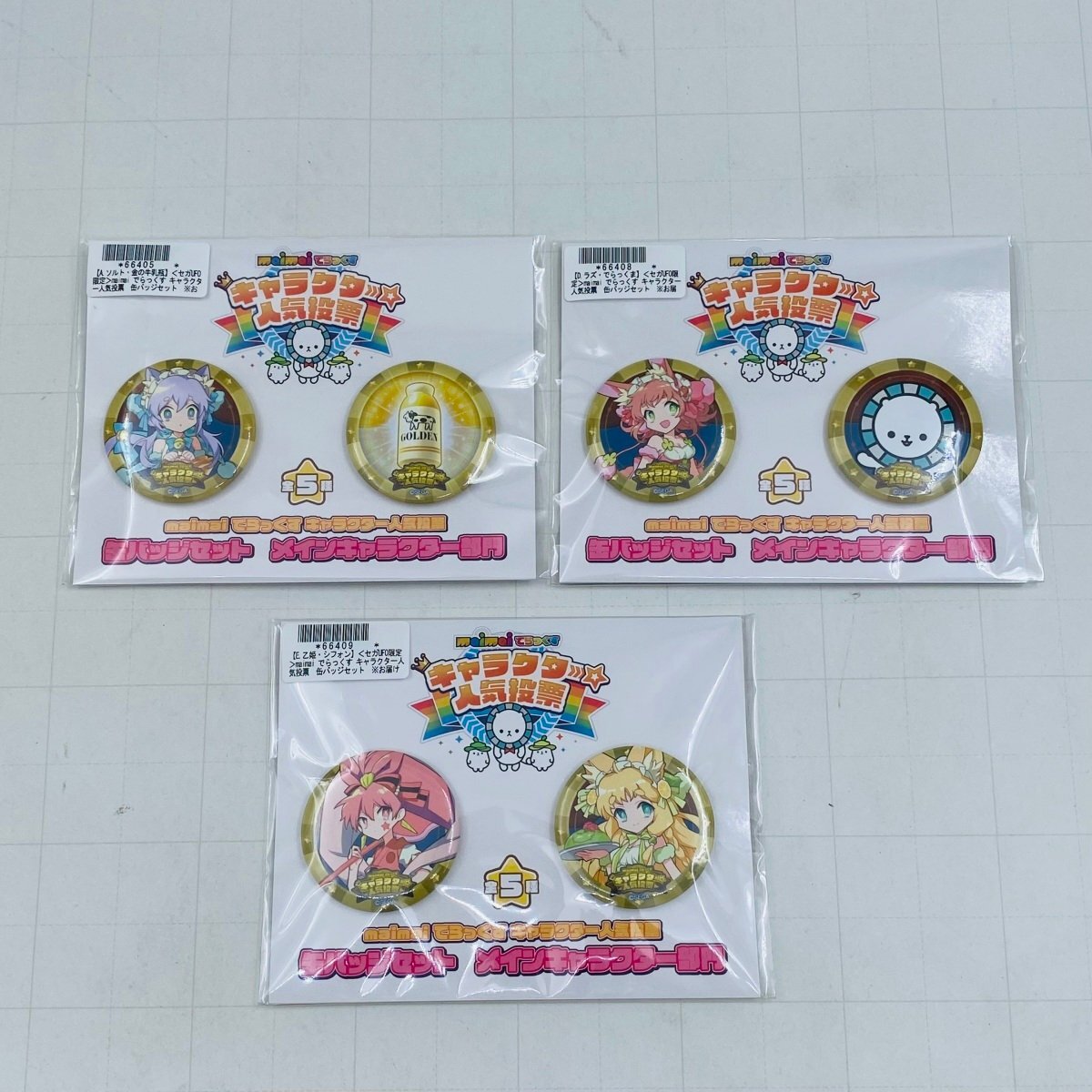maimaiでらっくす 缶バッジ セット 全種コンプリート maimai でらっくす』のトレーディング maimai でらっくす