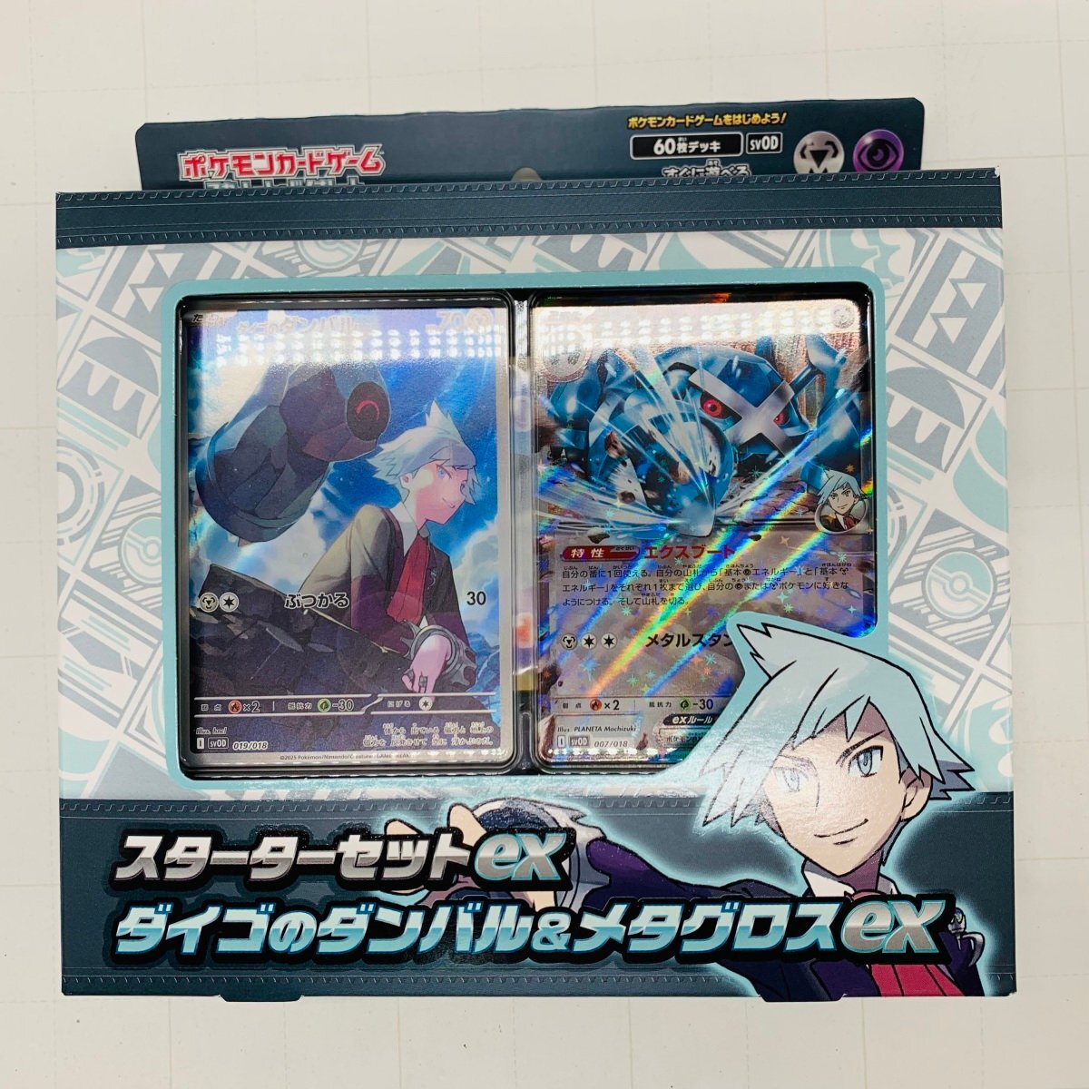 【PSA10】ダイゴの決断 SR & ダイゴ スターターセットex 2点セット Yahoo!オークション -「ポケモンカード ダイゴ」の落札相場