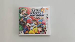 3DSソフト 大乱闘スマッシュブラザーズ 中古品