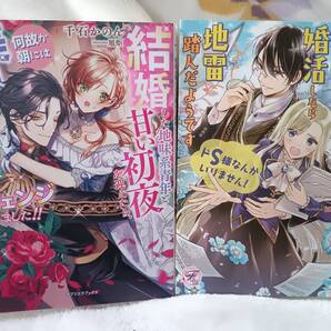 【ライトノベル】しき ドS様なんかいりません!・・・/千石かのん 結婚した地味系青年と甘い初夜を迎えたら、・・・ 合計2冊