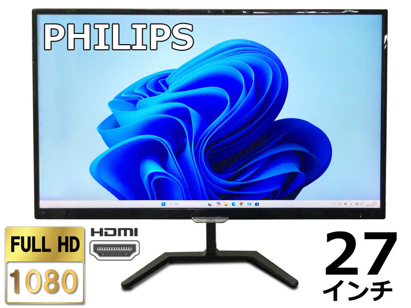 PHILIPS - Philips 27インチモニター 2枚セット 中古 PHILIPS - Philips 27インチモニター 2枚セット 中古 2025年最新