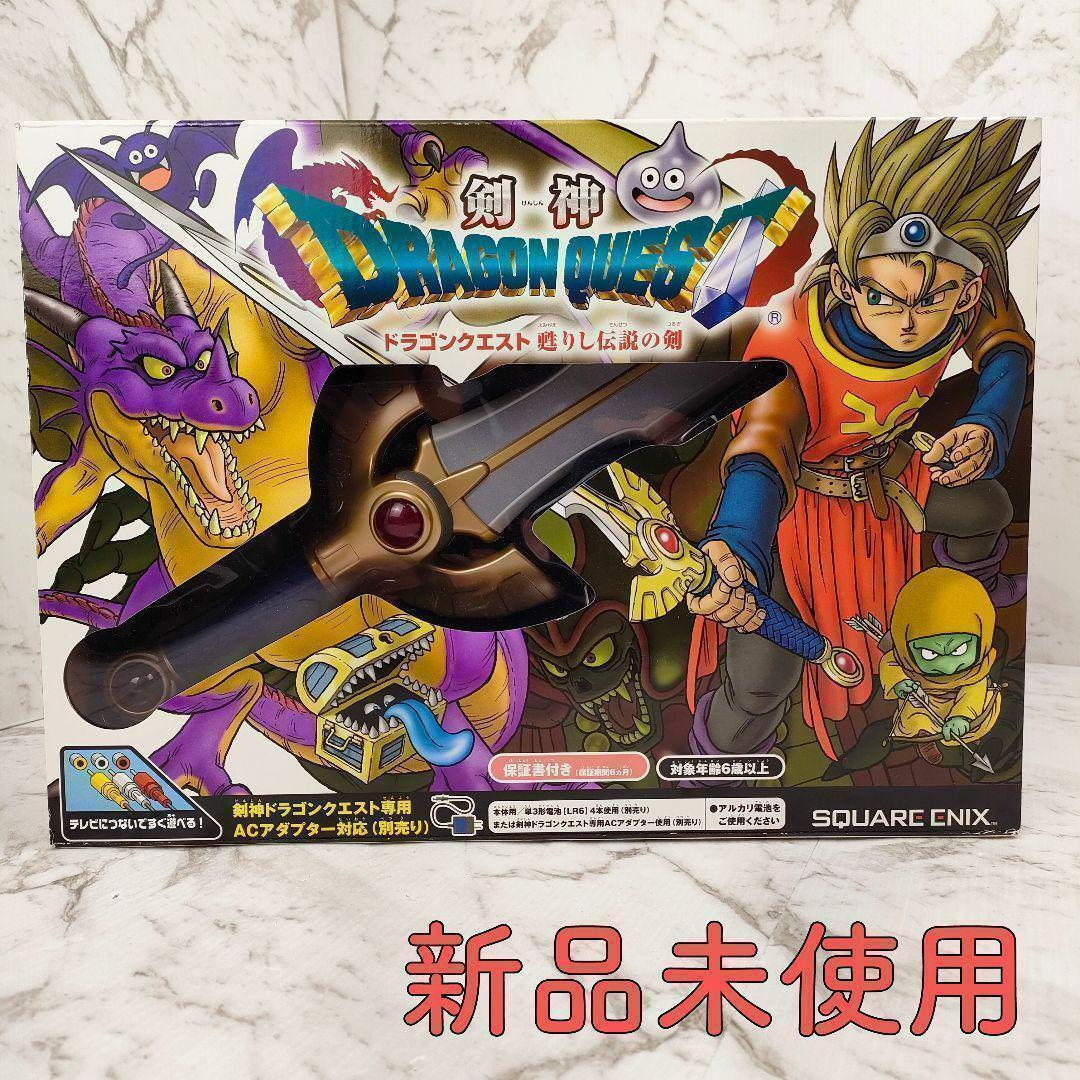 ドラゴンクエスト　剣神　未使用 2003年発売！新品未開封の剣神ドラゴンクエストレビュー - YouTube