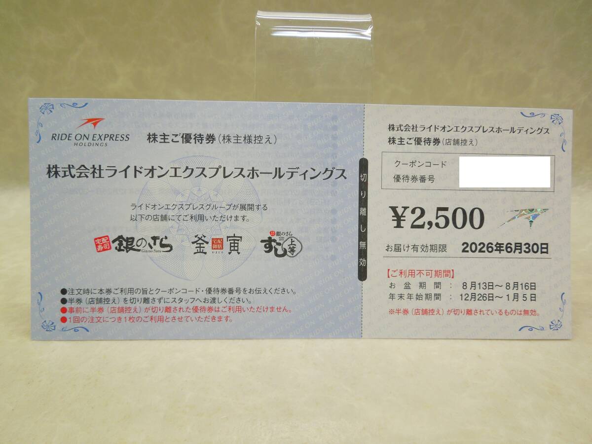 Yahoo!オークション -「銀のさら 株主優待」の落札相場・落札価格