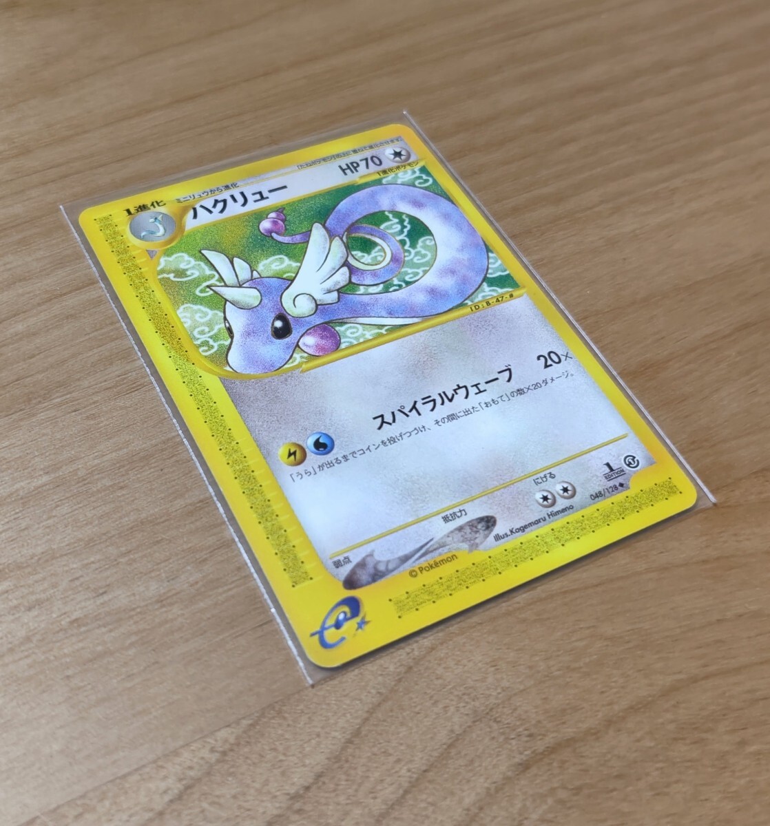 2025年最新】Yahoo!オークション -ポケモンカードe 基本拡張