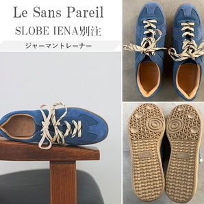 Le Sans Pareil × SLOBE IENA 24AW ルサンパレイユ スローブイエナ 別注 ジャーマントレーナー スニーカー 替え紐付 23cm 定価12,100円