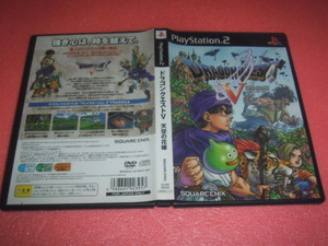 中古 PS2 ドラゴンクエストV 天空の花嫁