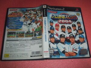 中古 傷有 PS2 プロ野球スピリッツ 2004