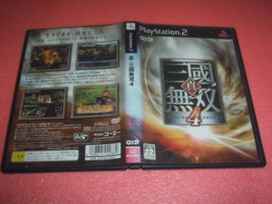 中古 傷有 PS2 真・三國無双4