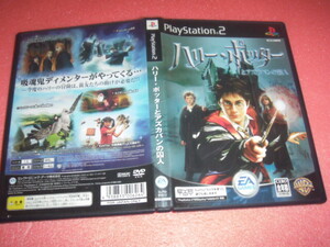 中古 PS2 ハリー・ポッターとアズカバンの囚人
