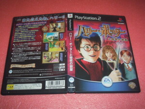 中古 PS2 ハリー・ポッターと秘密の部屋