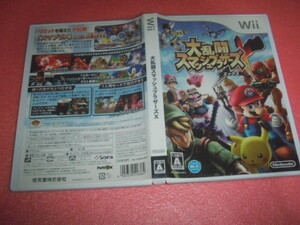 中古 WII 大乱闘スマッシュブラザーズX