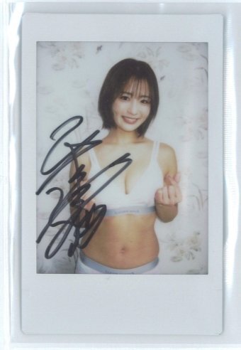 2025年最新】Yahoo!オークション -平嶋夏海 サイン チェキの中古