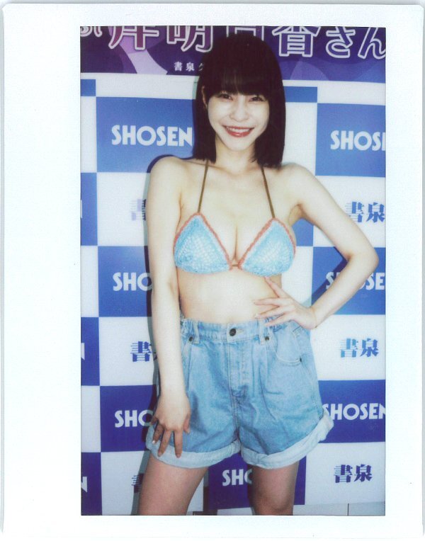 岸明日香　ピンスポ　ビキニカード　52枚限定 2021 岸明日香 ピンスポビキニカード 19枚限定 - メルカリ